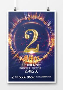 倒計(jì)時(shí)廣告設(shè)計(jì)模板下載 | 精品倒計(jì)時(shí)廣告設(shè)計(jì)大全 熊貓辦公 軟件開(kāi)發(fā)